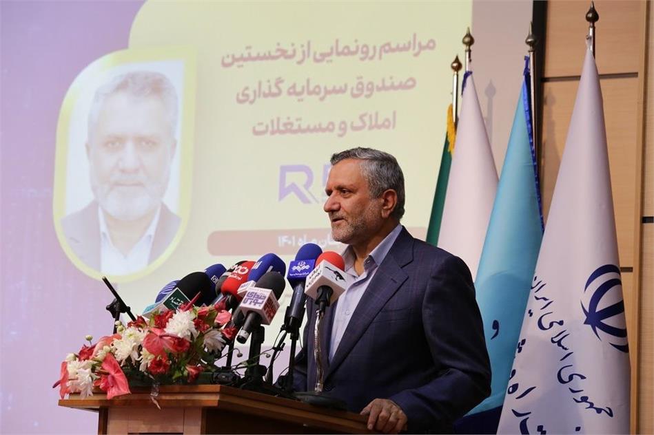 صندوق املاک همکاری چند بخشی بین دولت، بخش خصوصی و شهرداری‌ها است