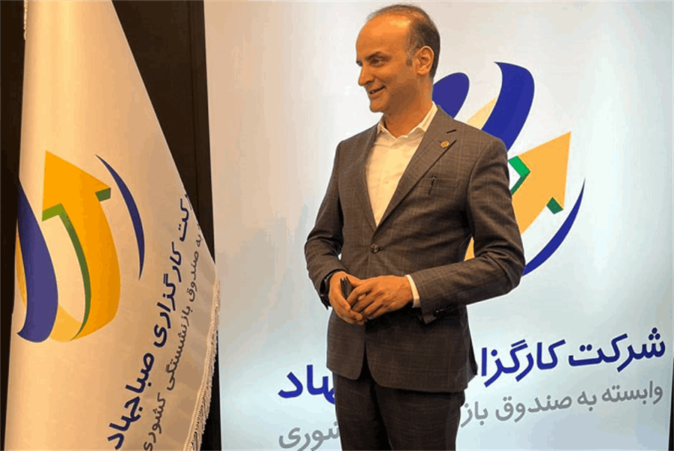 کارگزاری صباجهاد از خدمت «پرداخت سریع وجوه اوراق بهادار» رونمایی کرد