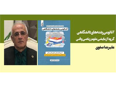 گروه آزمایشی علوم ریاضی و فنی