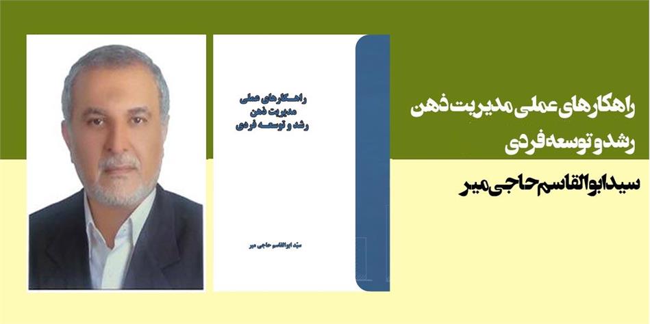 راهکارهای عملی مدیریت ذهن رشد و توسعه فردی