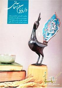 دلربایان آسمانی