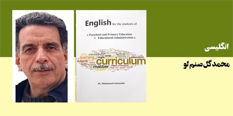 English for the students of Preschool and Primary Education  Educational Administration