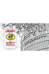 آغاز خرید اقساطی لوازم خانگی، کفش ملی و تسهیلات ویژه سرای ایرانی برای بازنشستگان کشوری