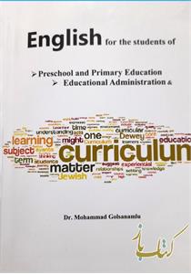 English for the students of Preschool and Primary Education Educational Administration