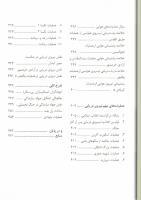 دفاع مقدس 0404د 6