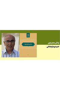 زندگی عشایر ایران