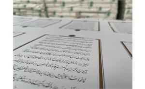 کتابت قرآن خطی نفیس جهان اسلام در خراسان جنوبی توسط بازنشسته کشوری استان خراسان جنوبی 1