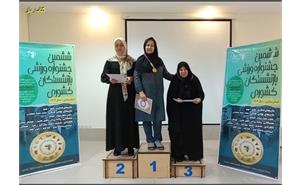 شطرنج استان مرکزی 7