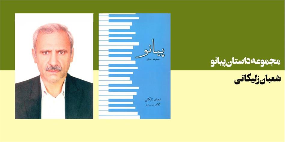 پیانو