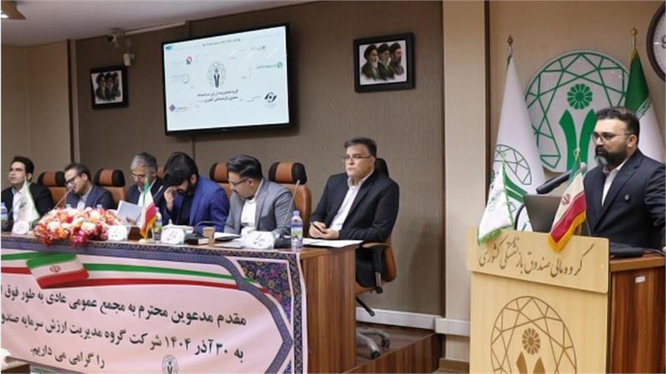 پرداخت سود سهامداران حقیقی "ومدیر" ظرف دو هفته آتی
