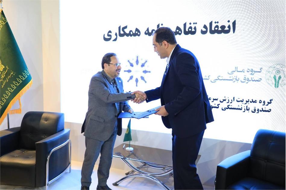 فصل جدید تامین مالی جمعی با امضای تفاهم‌نامه همکاری بین صندوق بازنشستگی کشوری و آستان قدس رضوی