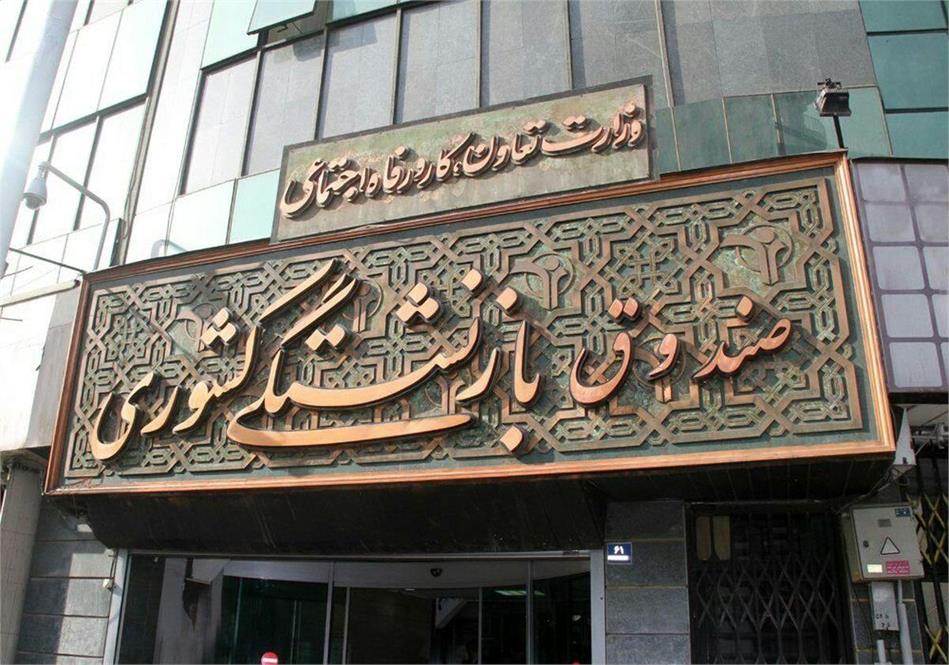 واریز حقوق فروردین ماه بازنشستگان کشوری بر مبنای حکم حقوق سال 1403/ مابه‌التفاوت حقوق تا 10 اردیبهشت ماه پرداخت خواهد شد