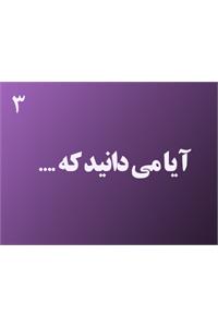 آیا می دانید که... (3)/ بزرگترین تامین مالی فرابورس