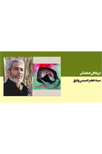 دریادلان خط شکن
