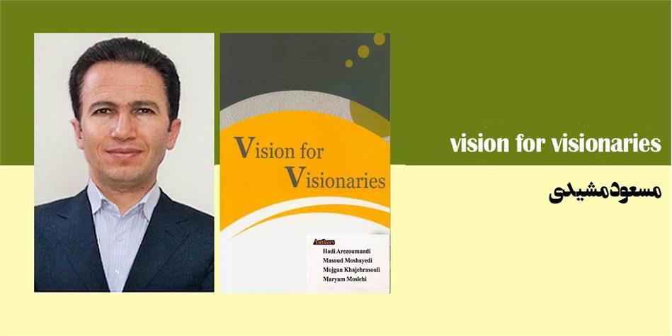 vision for visionaries