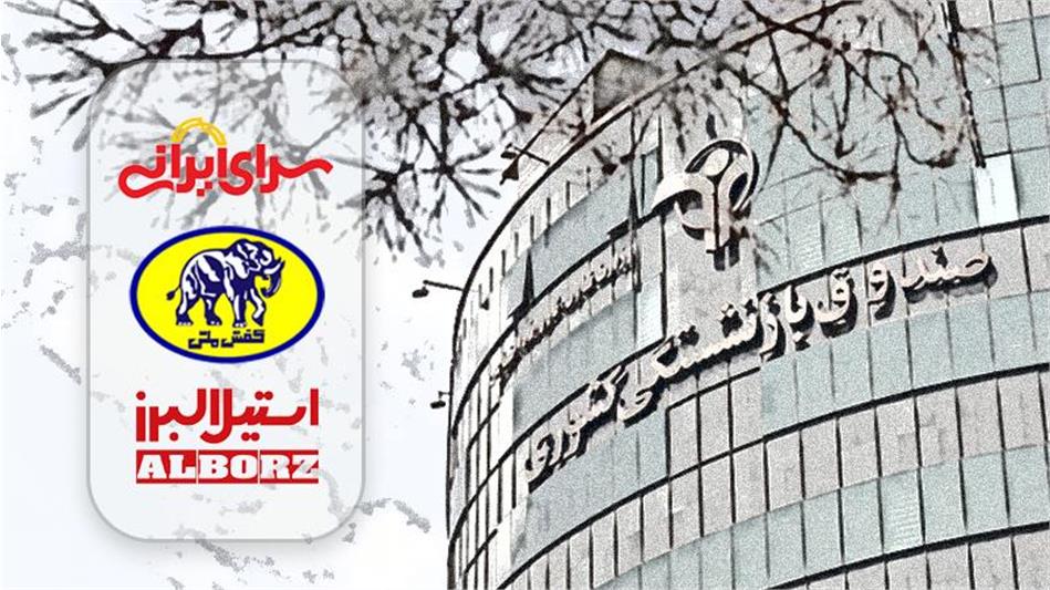 آغاز خرید اقساطی لوازم خانگی، کفش ملی و تسهیلات ویژه سرای ایرانی برای بازنشستگان کشوری