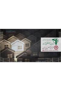 ورود املاک به بورس توسط صندوق بازنشستگی کشوری