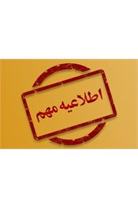 ثبت‌نام بیمه تکمیلی فقط از طریق سایت رسمی صندوق؛ مراقب سودجویان باشید