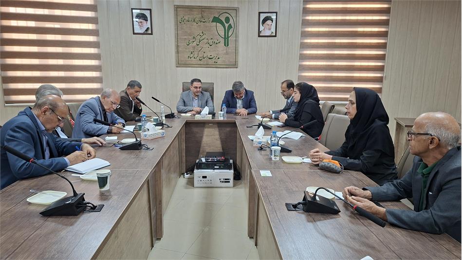 برگزاری پنجمین نشست سه جانبه بیمه تکمیلی درمان بازنشستگان کشوری استان کرمانشاه