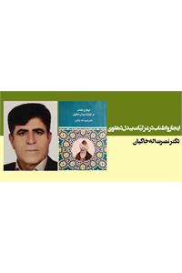 ایجاز و اطناب در غزلیّات بیدل دهلوی