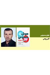 هوش مصنوعی: (دوست یا دشمن)