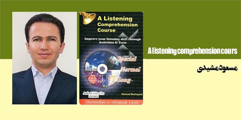 A listening comprehension course: an intermediate to advanced level