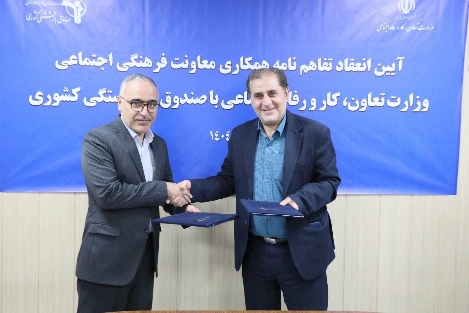 امضای تفاهم‌نامه همکاری میان معاونت فرهنگی اجتماعی وزارت تعاون، کار و رفاه اجتماعی و صندوق بازنشستگی کشوری- 29مهر1404