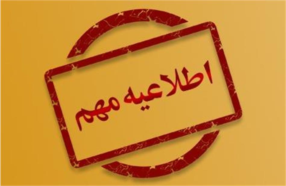سایت صندوق بازنشستگی کشوری تنها مرجع رسمی اخبار این صندوق از جمله همسان سازی است