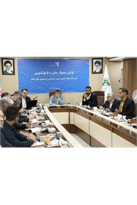 نخستین سمینار مبارزه با پولشویی در صندوق‌های بازنشستگی برگزار شد