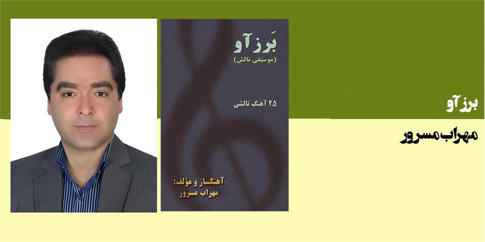 برز آو