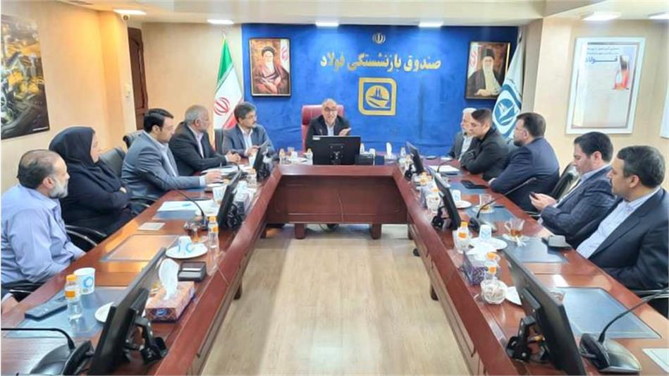 صیانت از اموال و سرمایه‌های صندوق بازنشستگی فولاد یک اولویت مهم است