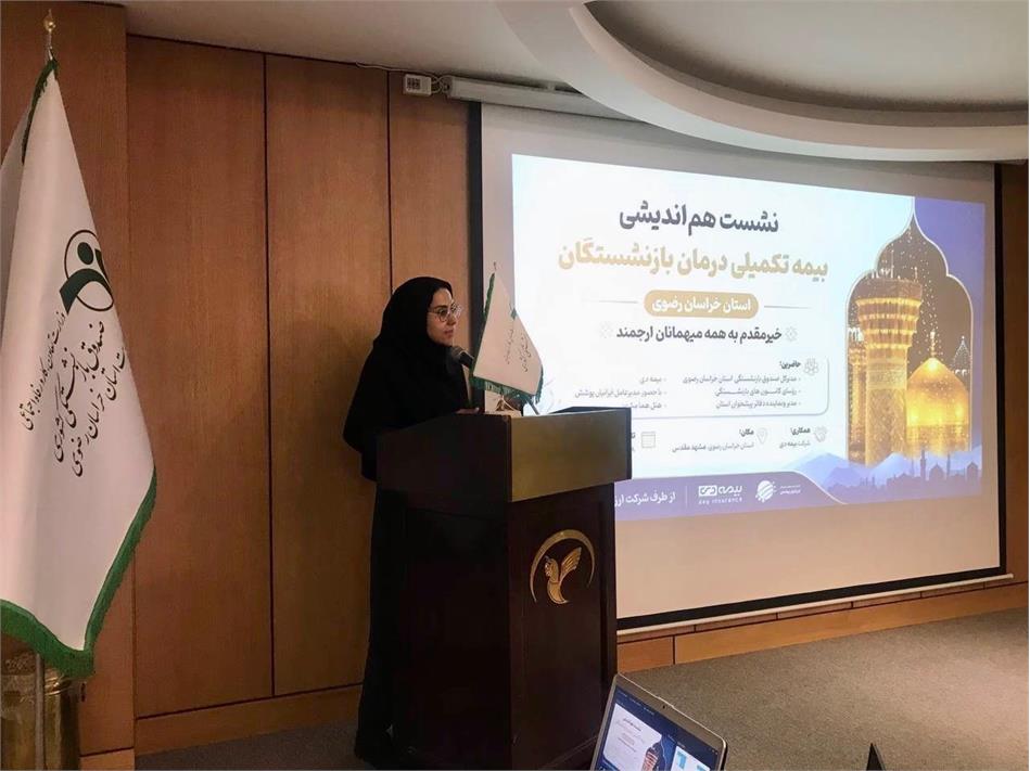 جلسه هم اندیشی مدیر صندوق بازنشستگی کشوری خراسان رضوی با روسای کانون های بازنشستگان مشهد با حضور مدیر عامل شرکت ایرانیان پوشش