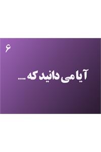 آیا می دانید که (6)/ صدور 73هزار حکم بازنشستگی جدید