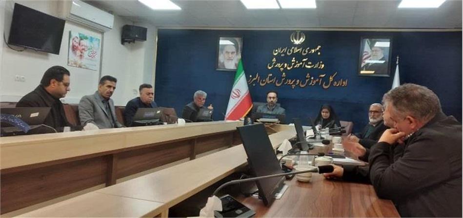 جلسه بررسی مسائل و مشکلات بازنشستگان آموزش و پرورش استان البرز برگزار شد