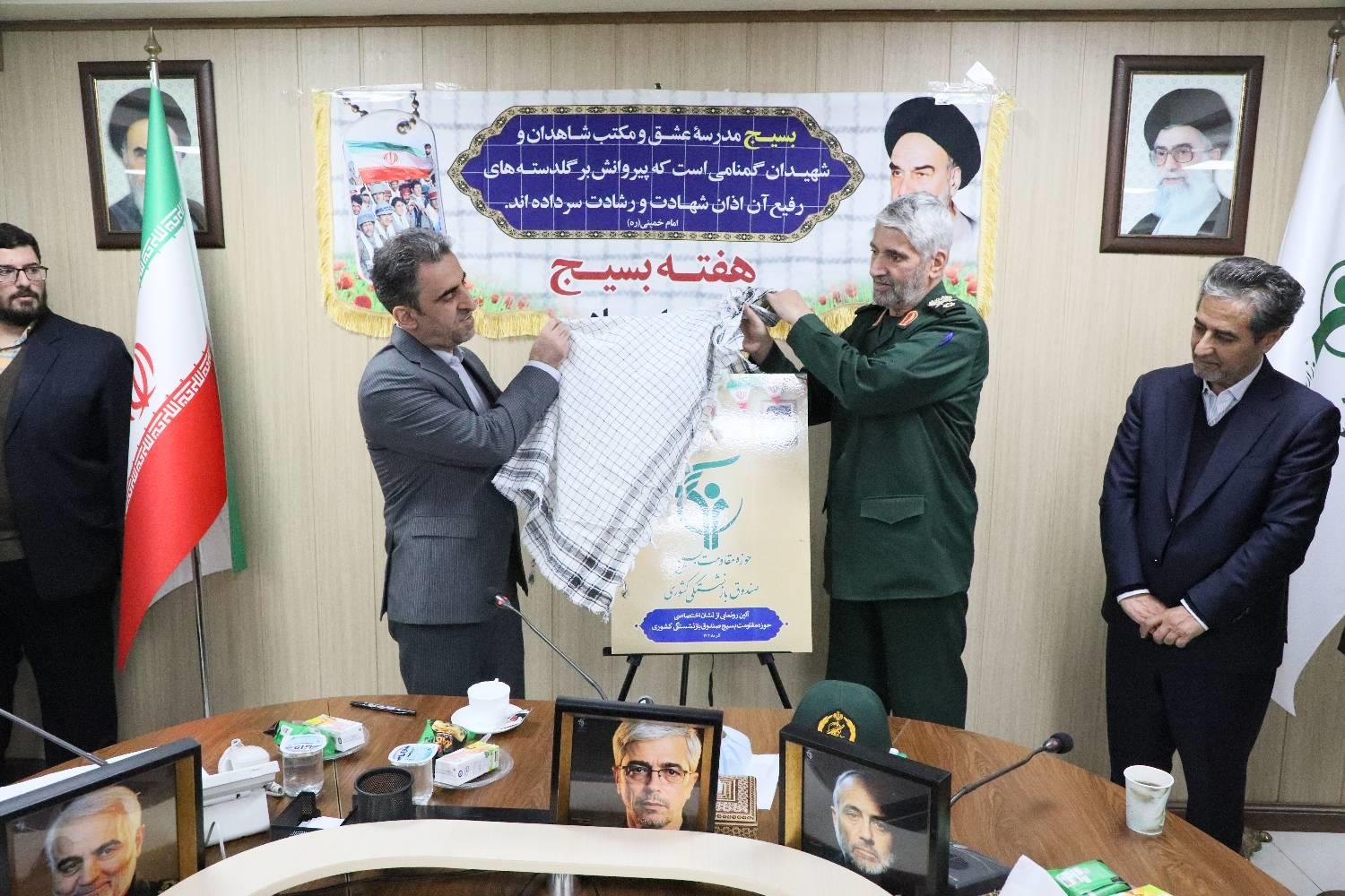 نشست گرامیداشت هفته بسیج  8