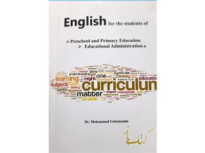 English for the students of Preschool and Primary Education Educational Administration