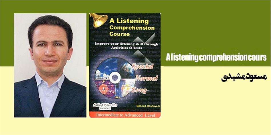 A listening comprehension course: an intermediate to advanced level