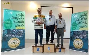 شطرنج استان مرکزی 8