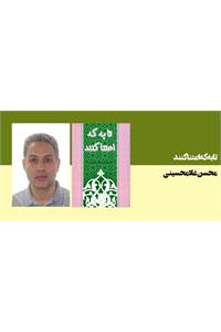 تا به که اعتنا کنند